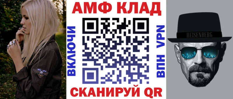 АМФЕТАМИН VHQ  как найти закладки  Меленки 