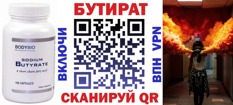 Бутират жидкий экстази  закладки  Меленки 